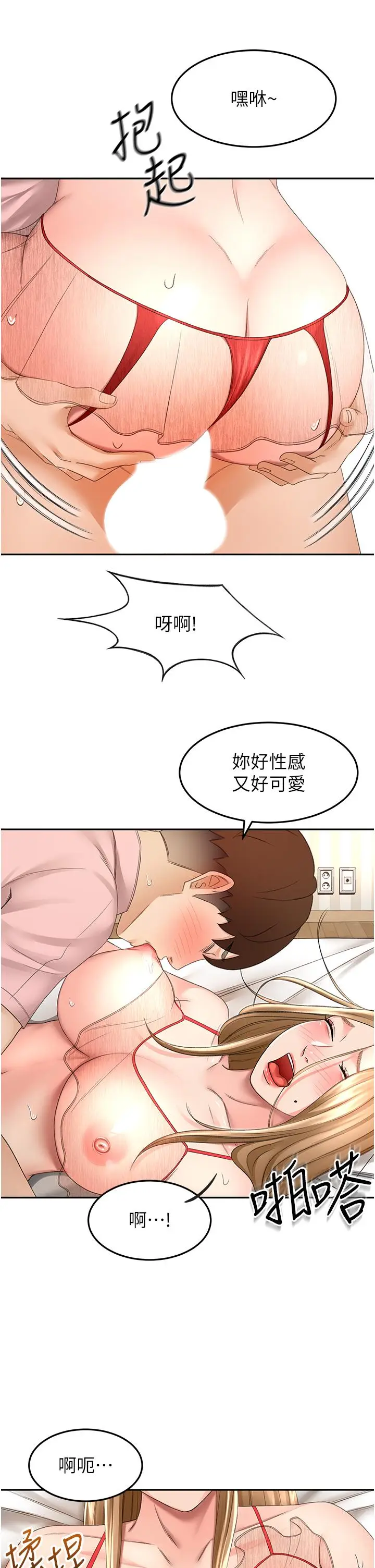 漫画《剑道学姊》第55话第9张图