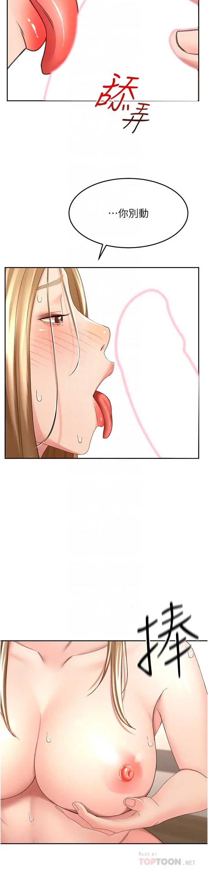 漫画《剑道学姊》第56话第12张图