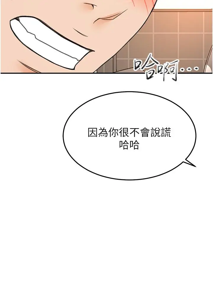漫画《剑道学姊》第56话第15张图