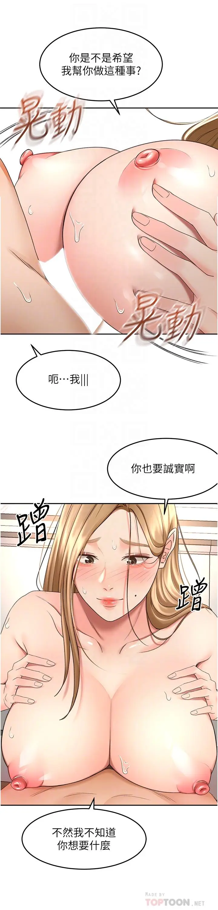 漫画《剑道学姊》第56话第16张图