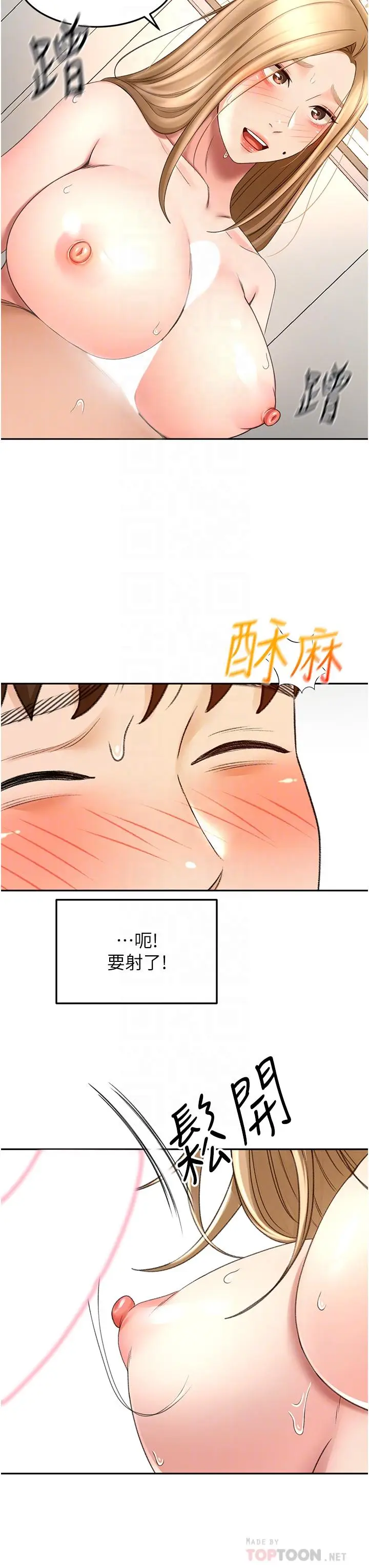 漫画《剑道学姊》第56话第18张图