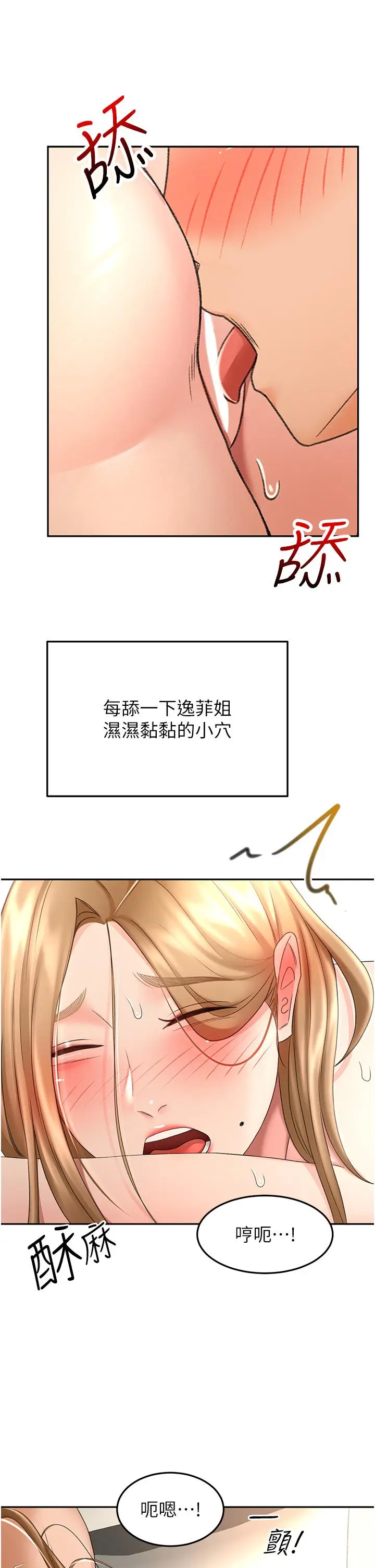 漫画《剑道学姊》第56话第26张图