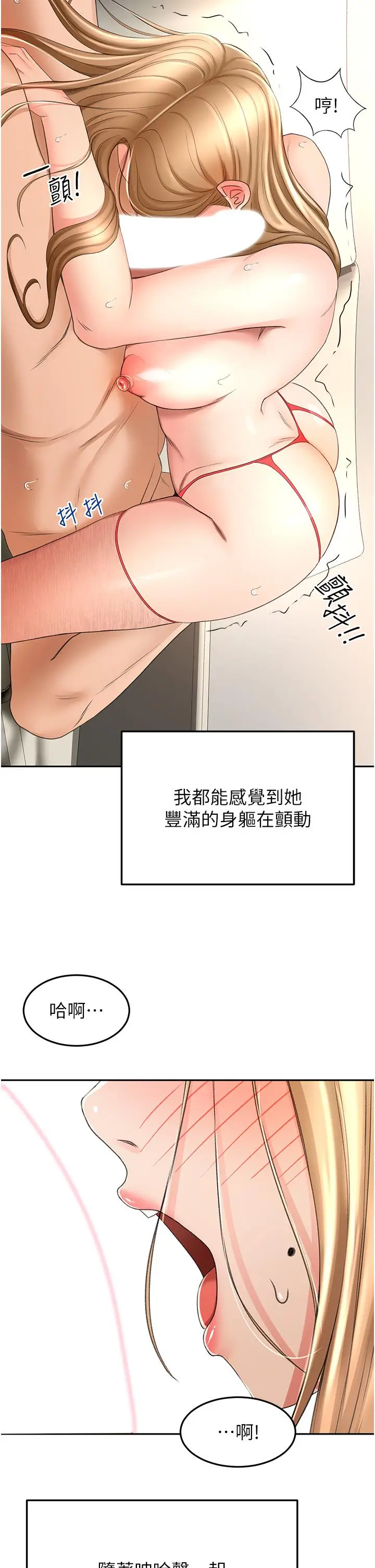 漫画《剑道学姊》第56话第27张图