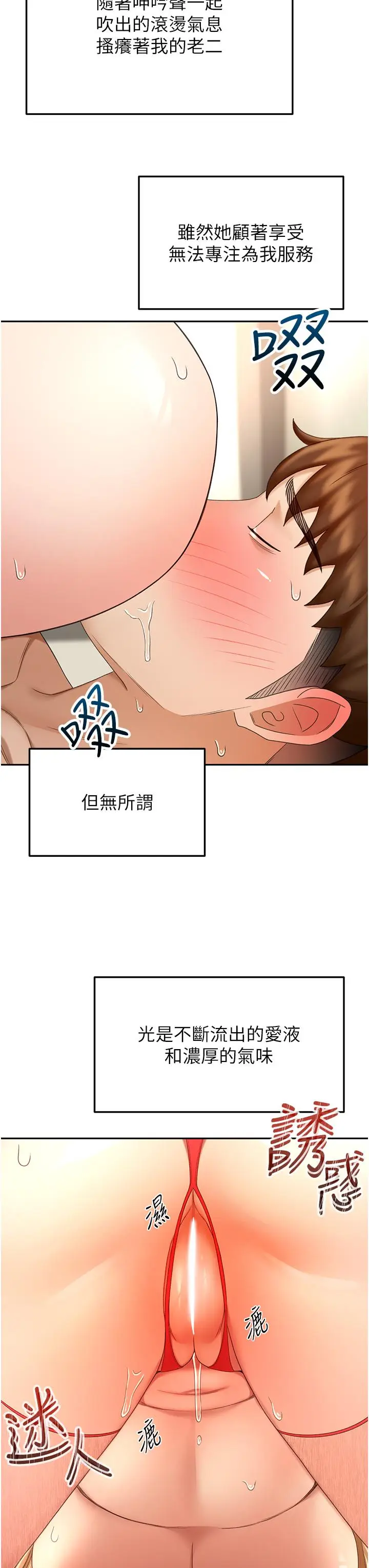 漫画《剑道学姊》第56话第28张图