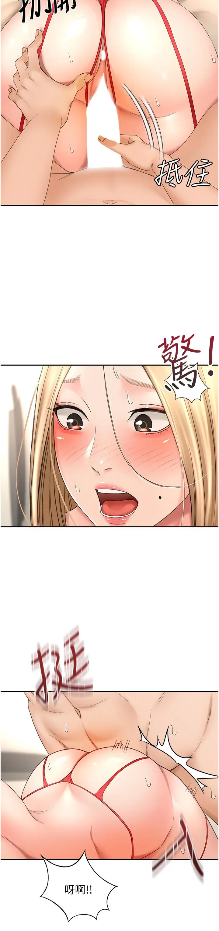 漫画《剑道学姊》第56话第33张图