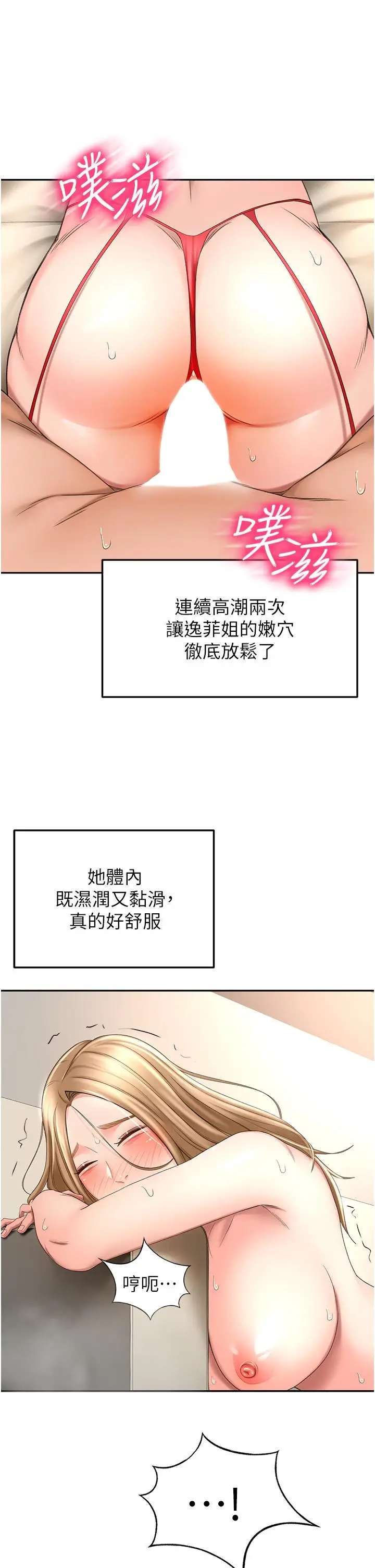 漫画《剑道学姊》第56话第34张图