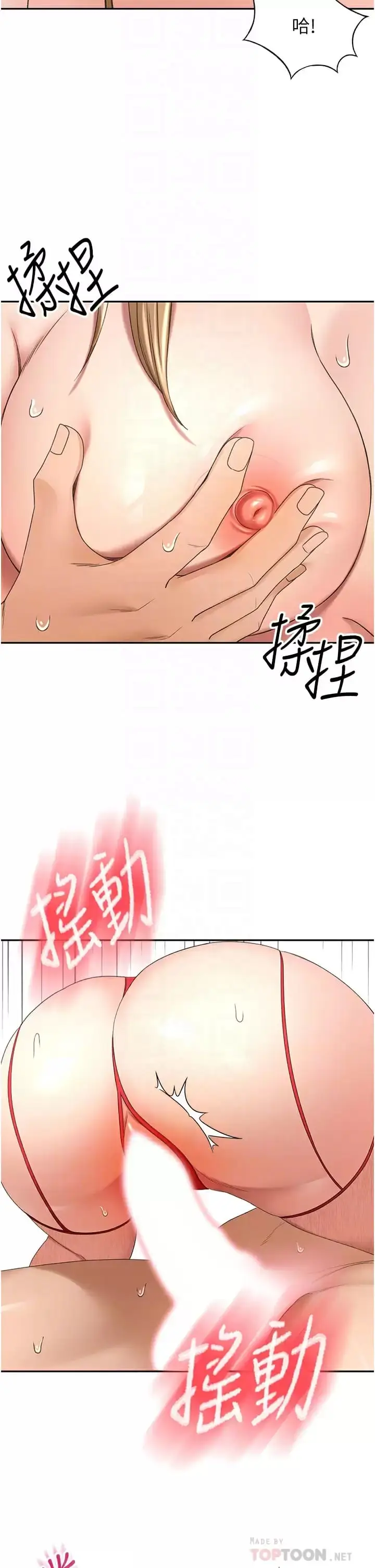 漫画《剑道学姊》第57话第12张图