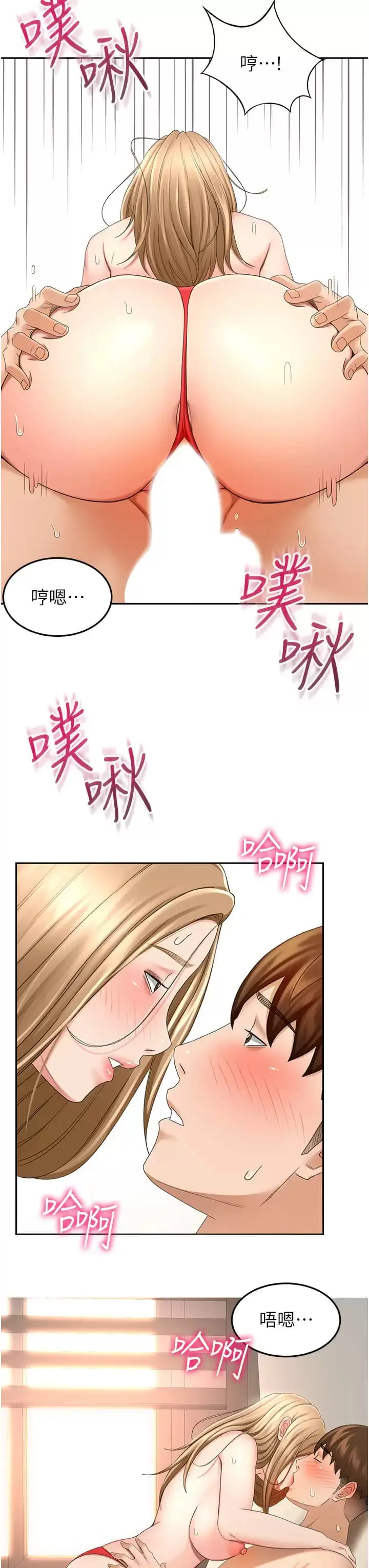 漫画《剑道学姊》第57话第13张图