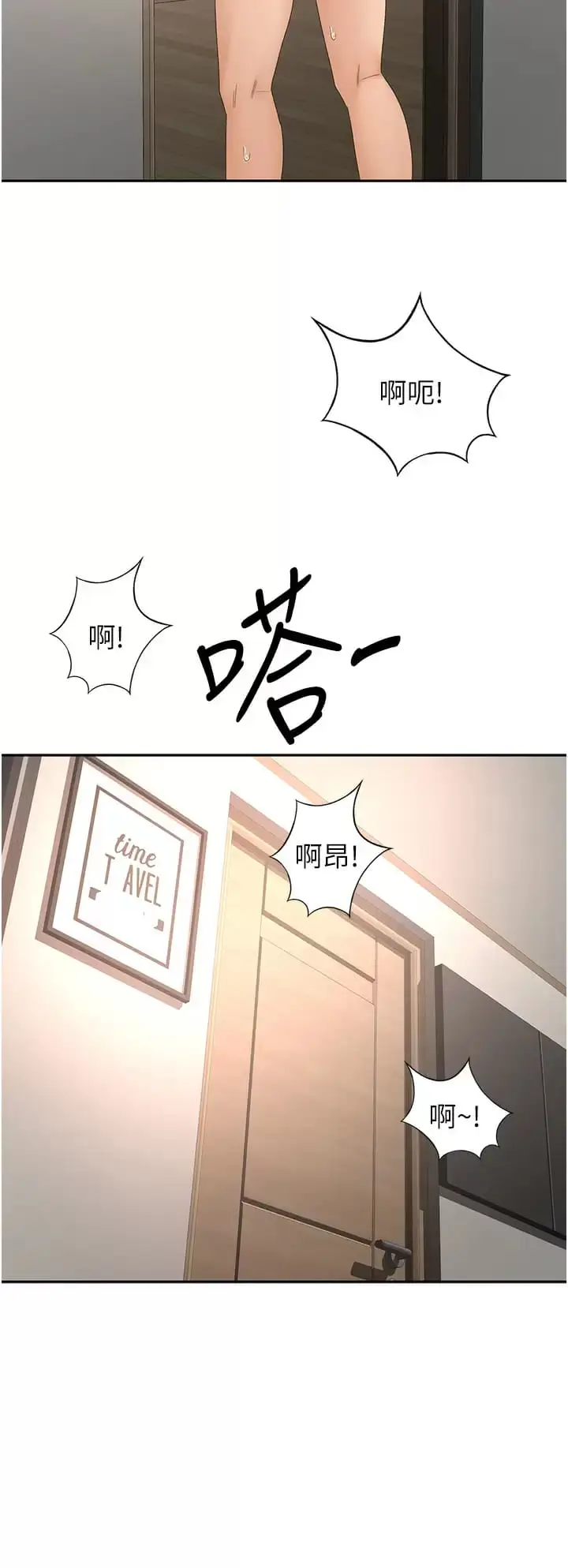 漫画《剑道学姊》第57话第15张图