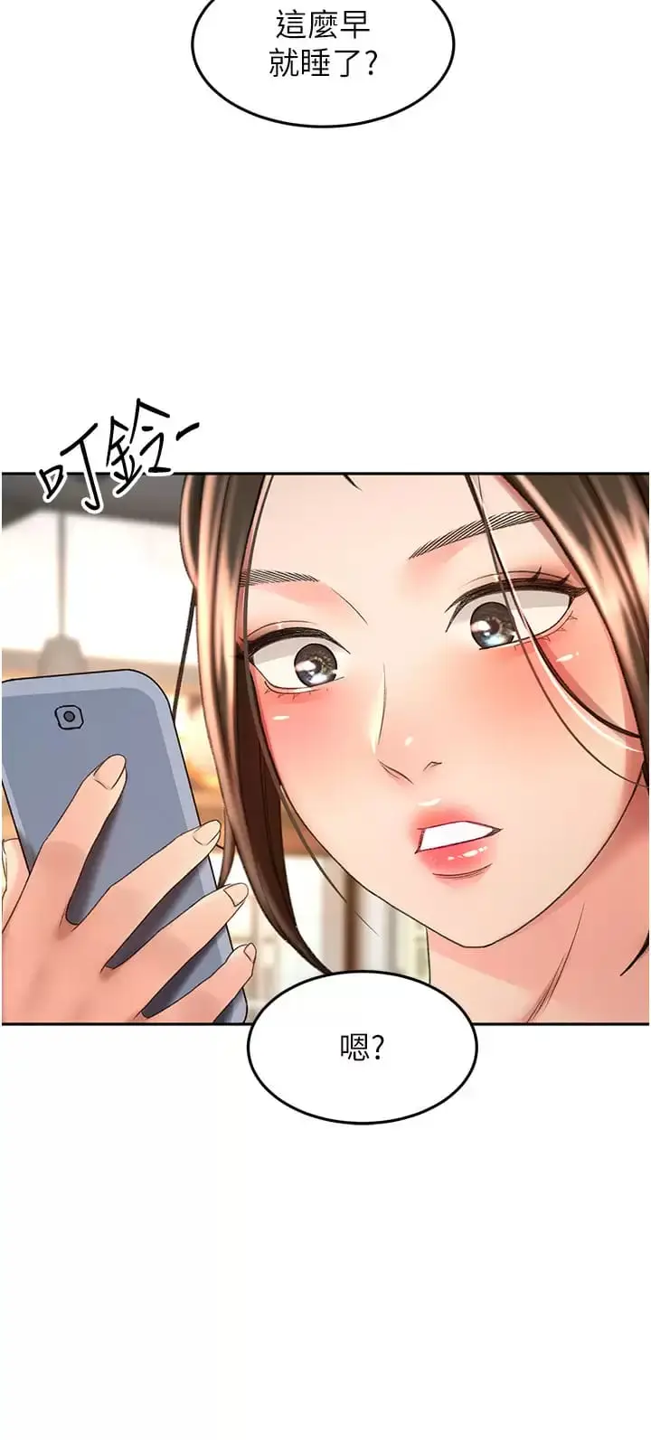 漫画《剑道学姊》第57话第20张图