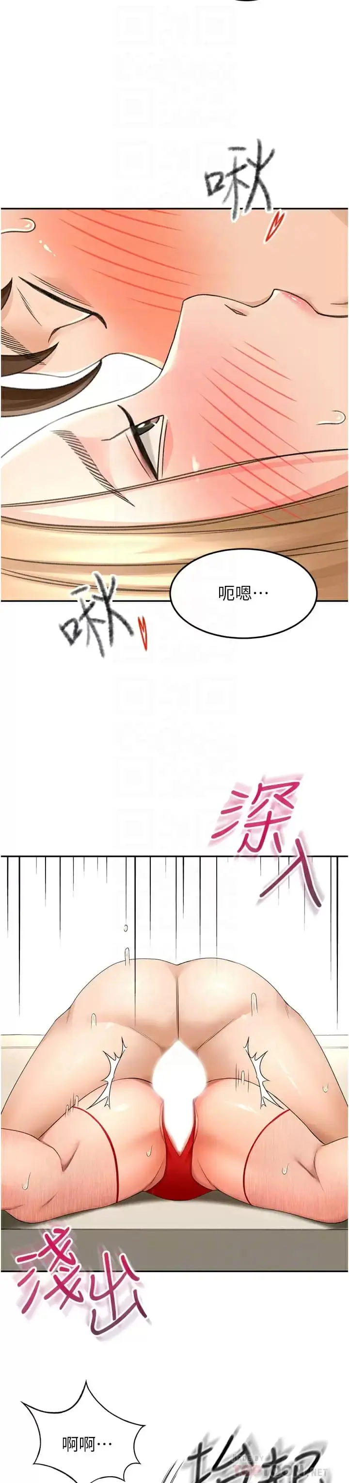 漫画《剑道学姊》第57话第8张图