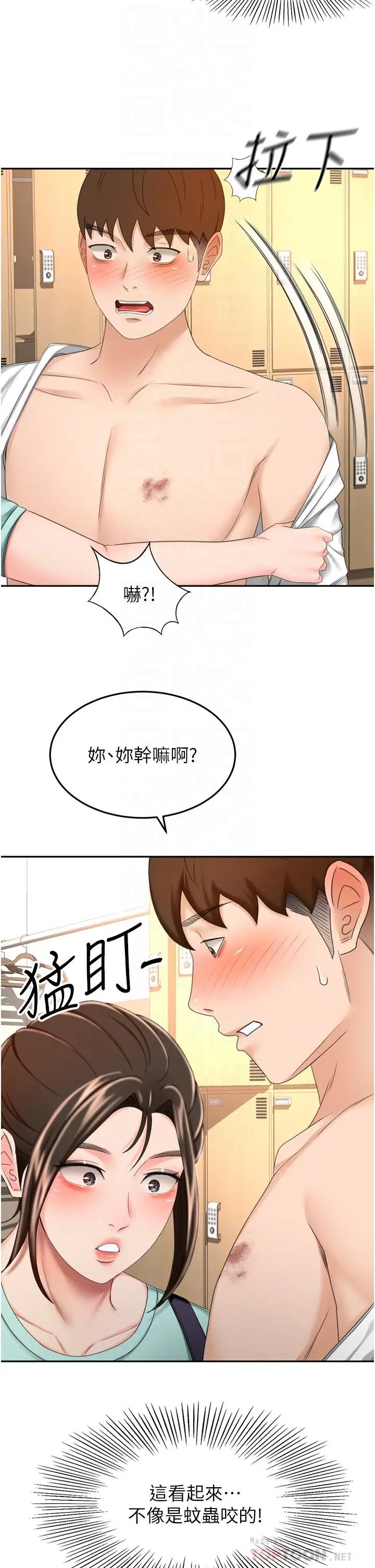 漫画《剑道学姊》第58话第14张图