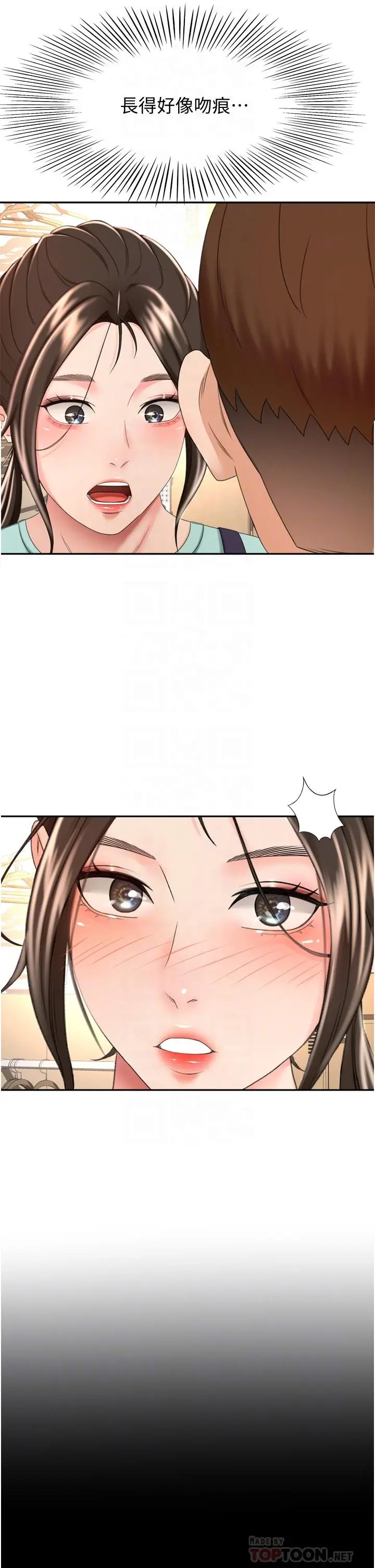 漫画《剑道学姊》第58话第16张图