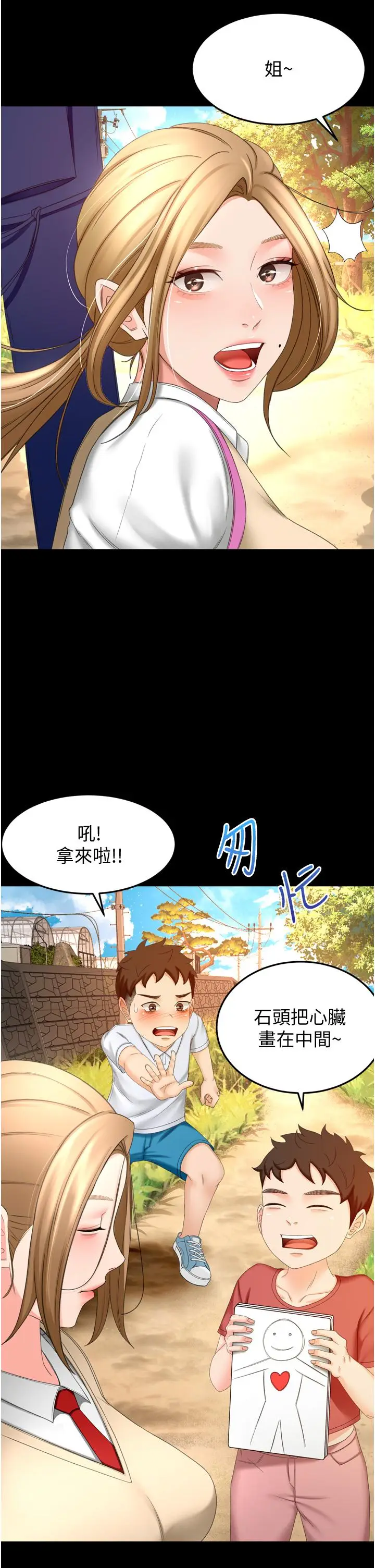 漫画《剑道学姊》第58话第17张图
