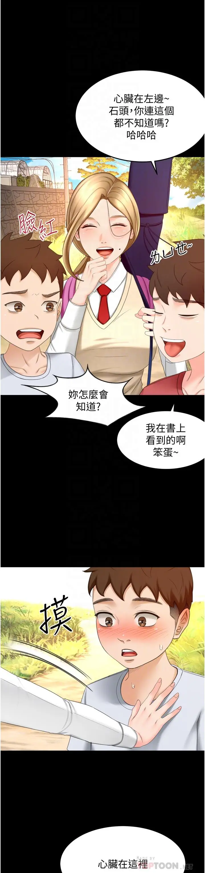 漫画《剑道学姊》第58话第18张图