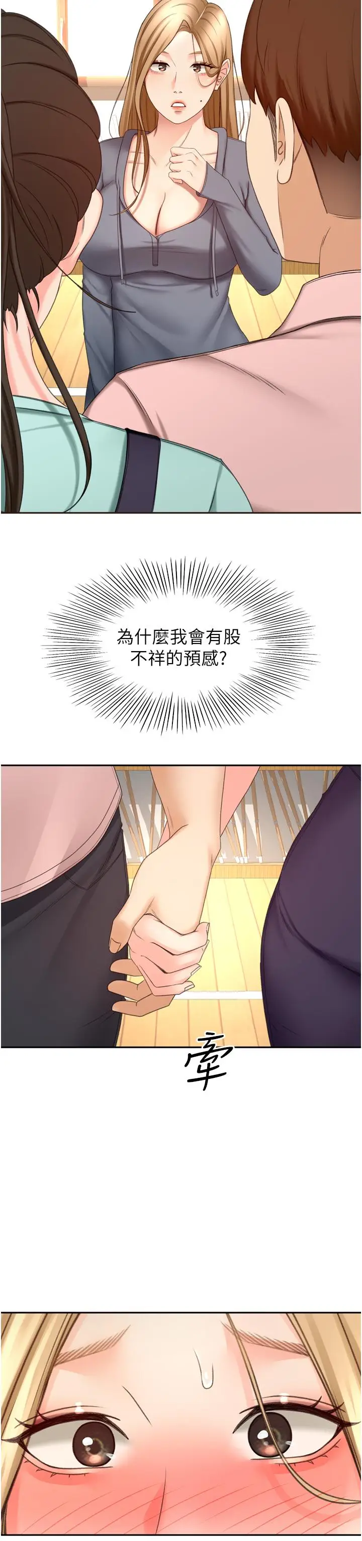 漫画《剑道学姊》第58话第28张图