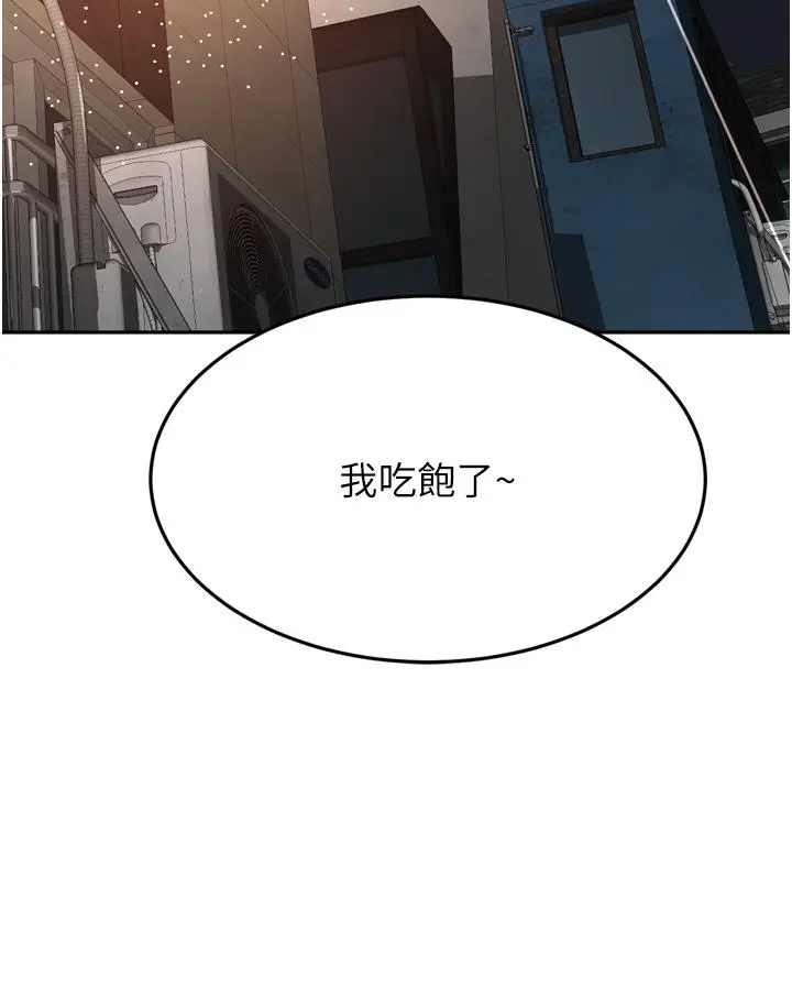 漫画《剑道学姊》第58话第30张图