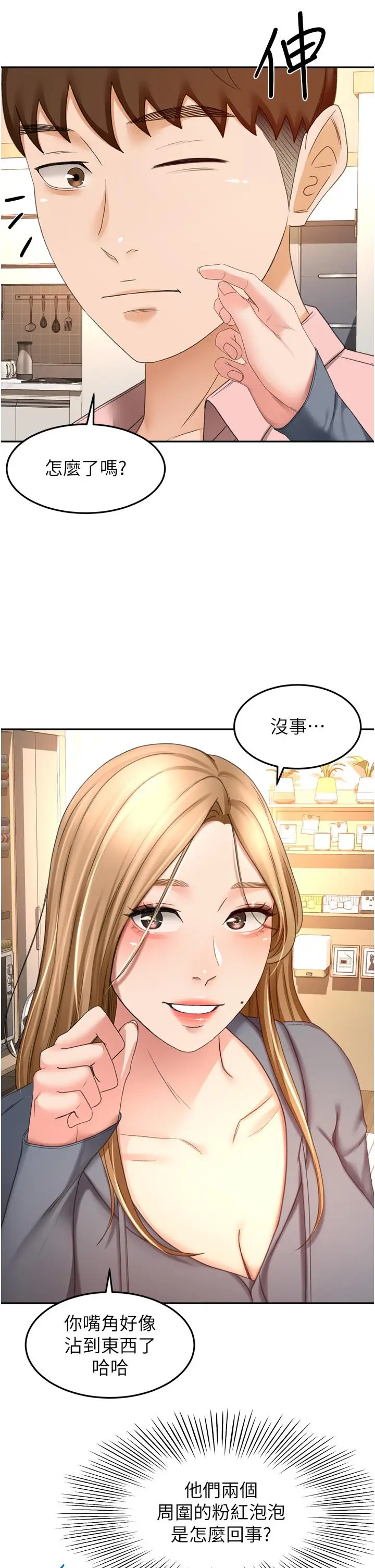 漫画《剑道学姊》第58话第32张图