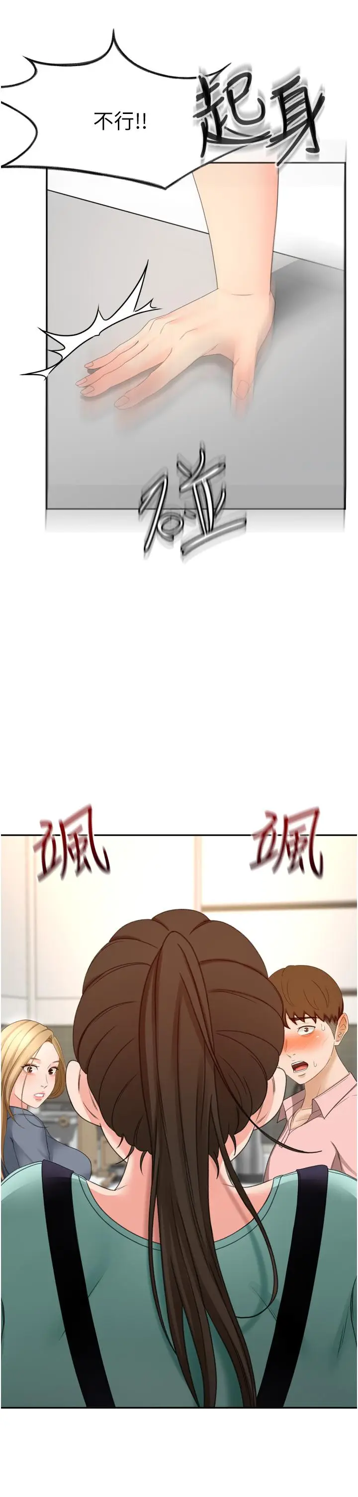 漫画《剑道学姊》第58话第36张图