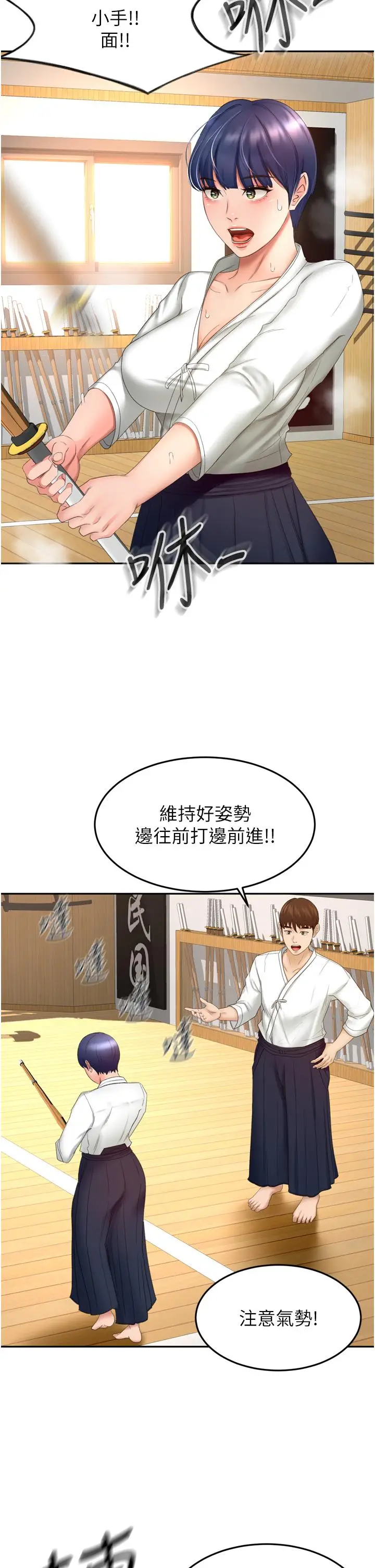 漫画《剑道学姊》第58话第7张图