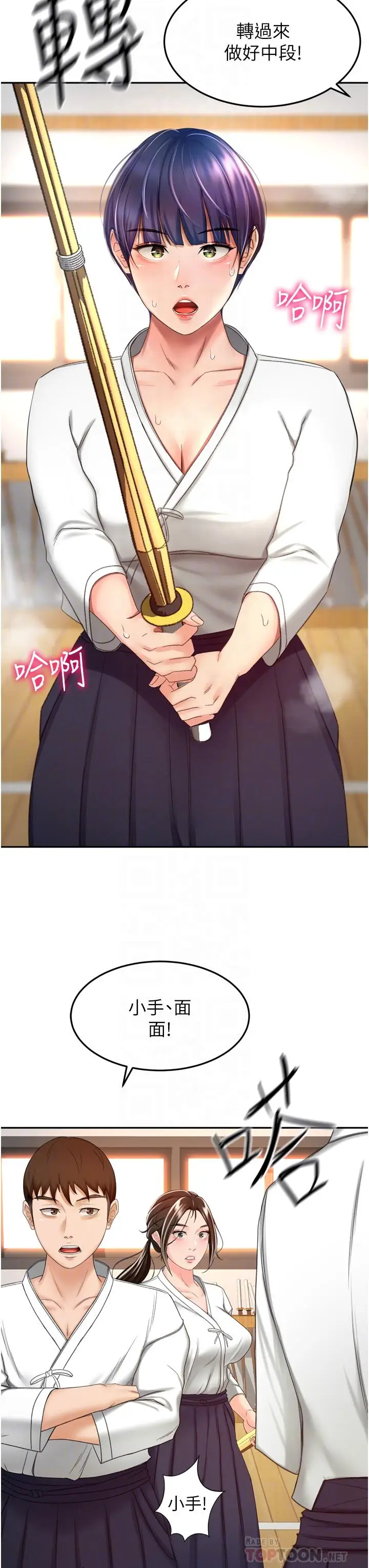 漫画《剑道学姊》第58话第8张图