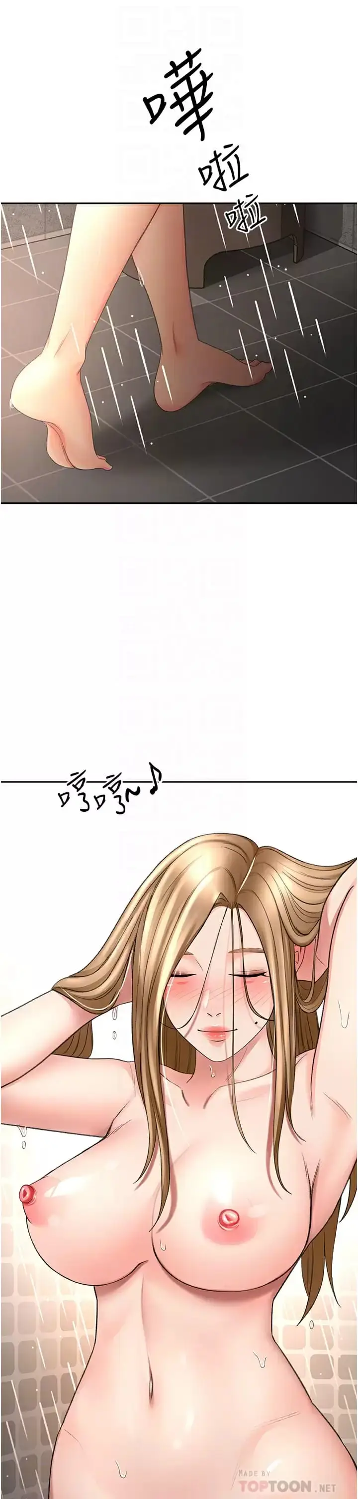 漫画《剑道学姊》第59话第12张图