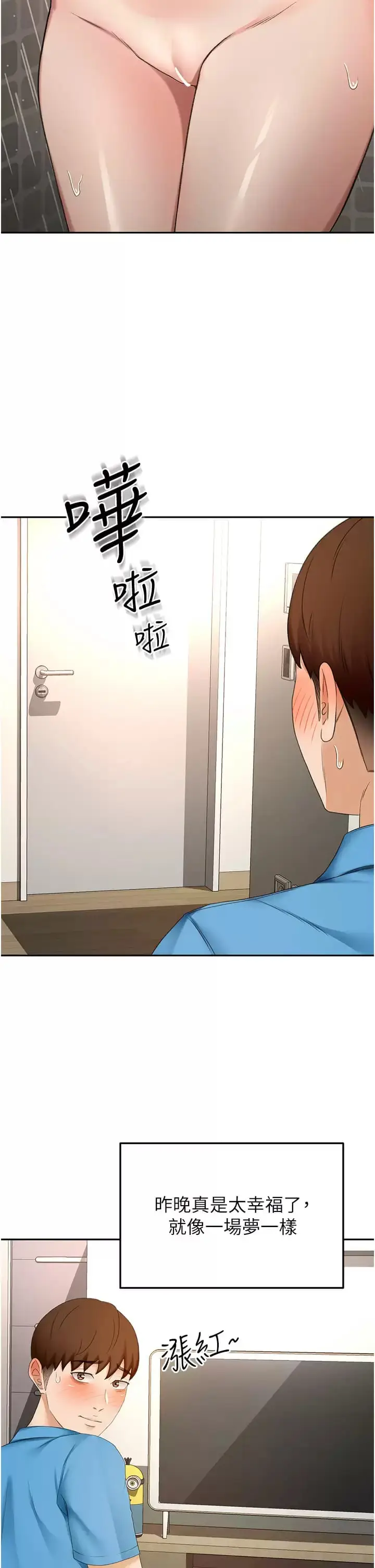 漫画《剑道学姊》第59话第13张图
