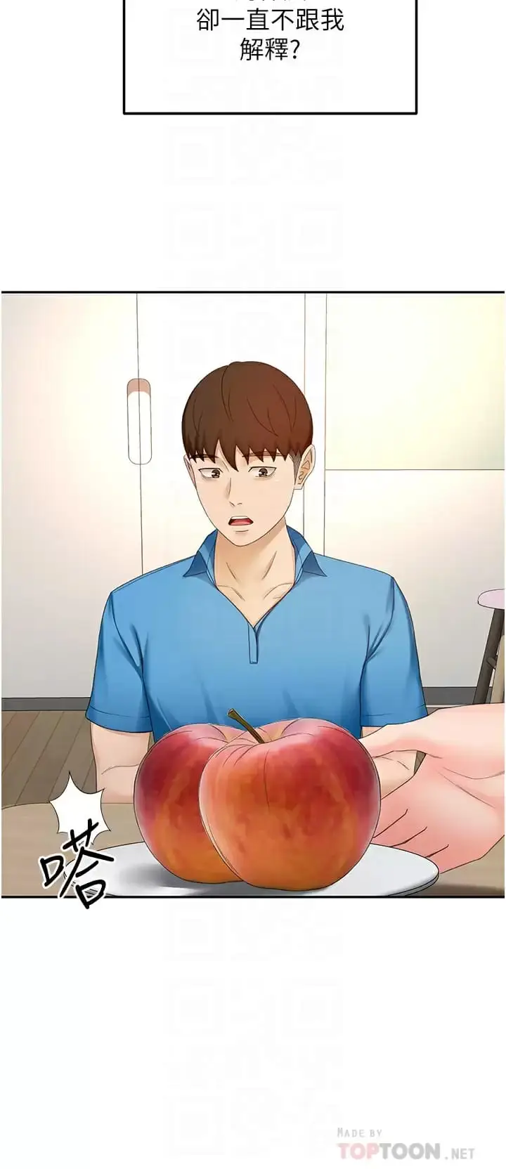 漫画《剑道学姊》第59话第16张图