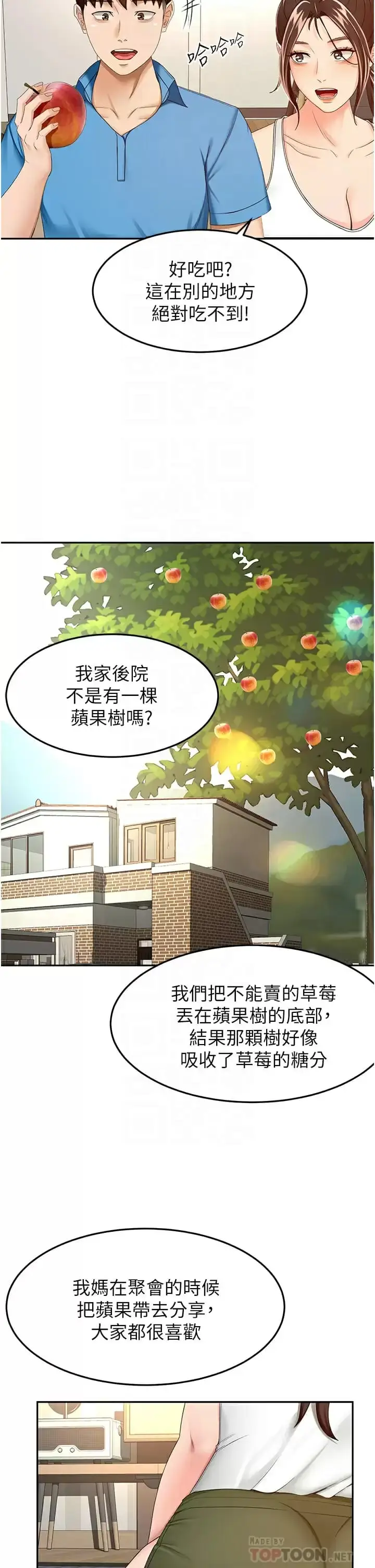 漫画《剑道学姊》第59话第18张图