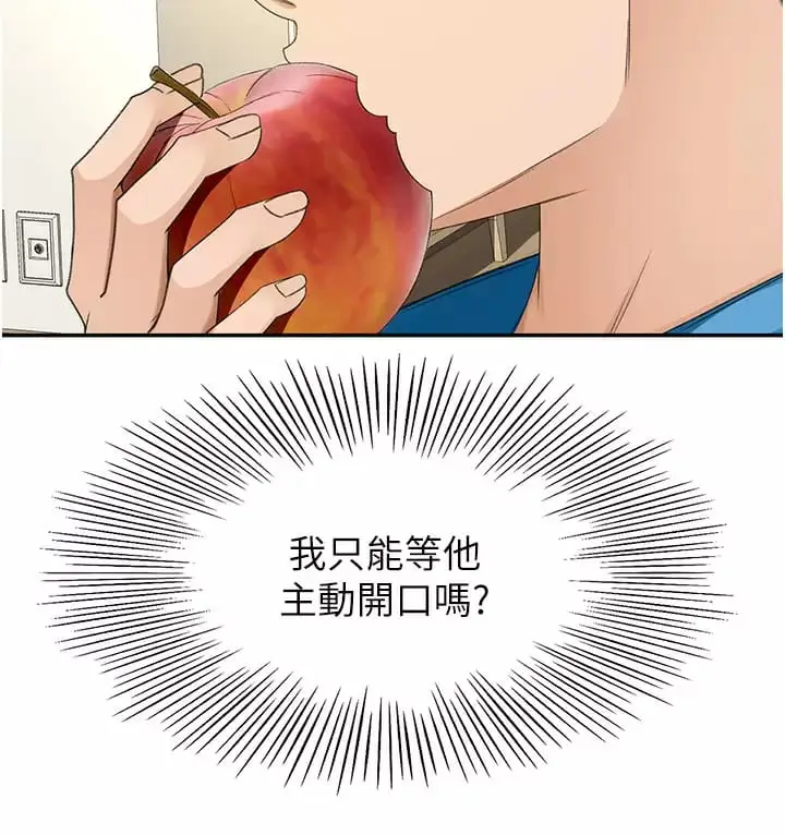 漫画《剑道学姊》第59话第21张图