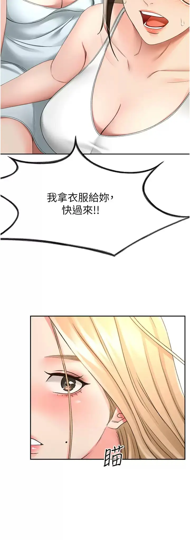 漫画《剑道学姊》第59话第26张图
