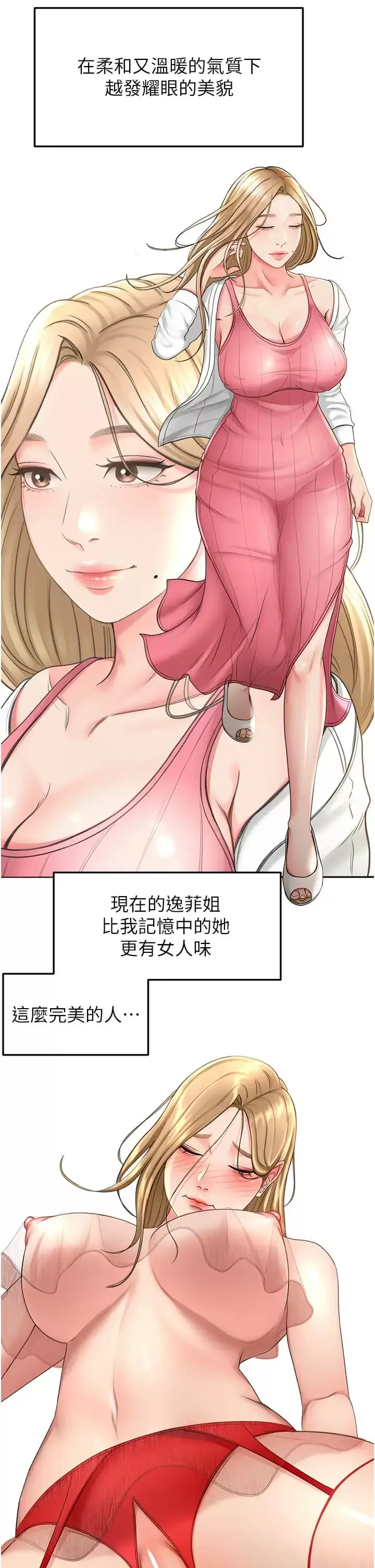 漫画《剑道学姊》第59话第30张图
