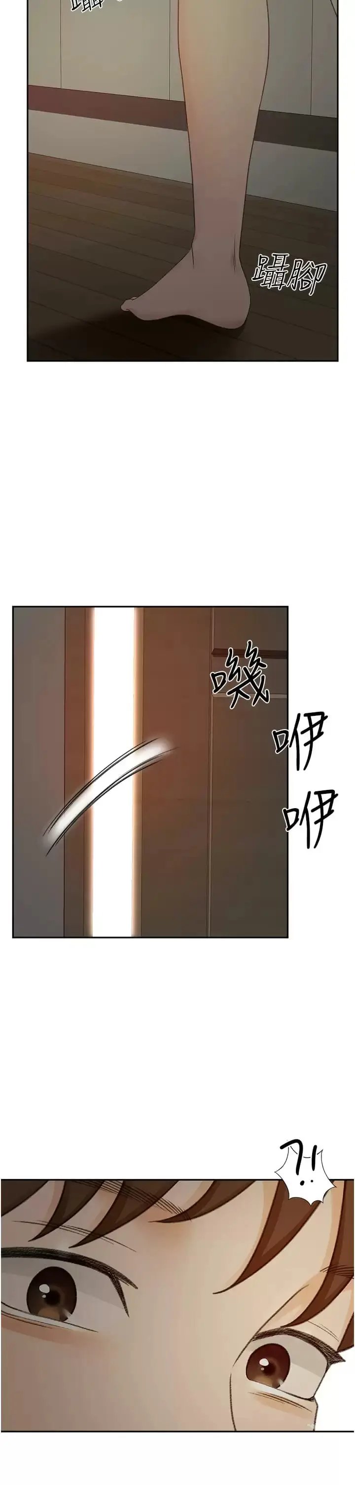漫画《剑道学姊》第59话第33张图