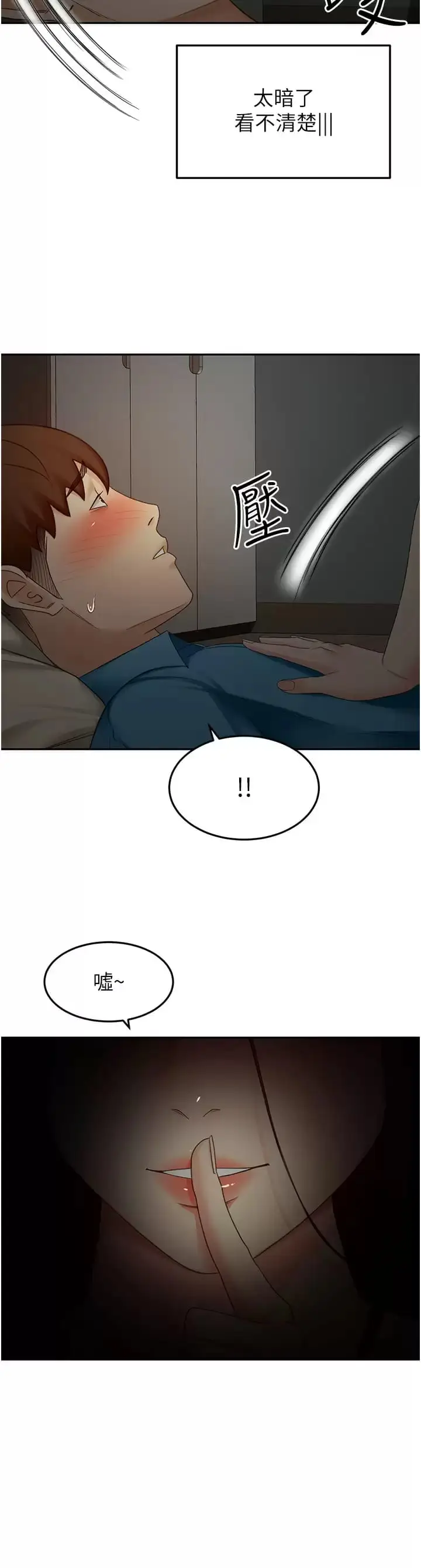 漫画《剑道学姊》第59话第35张图