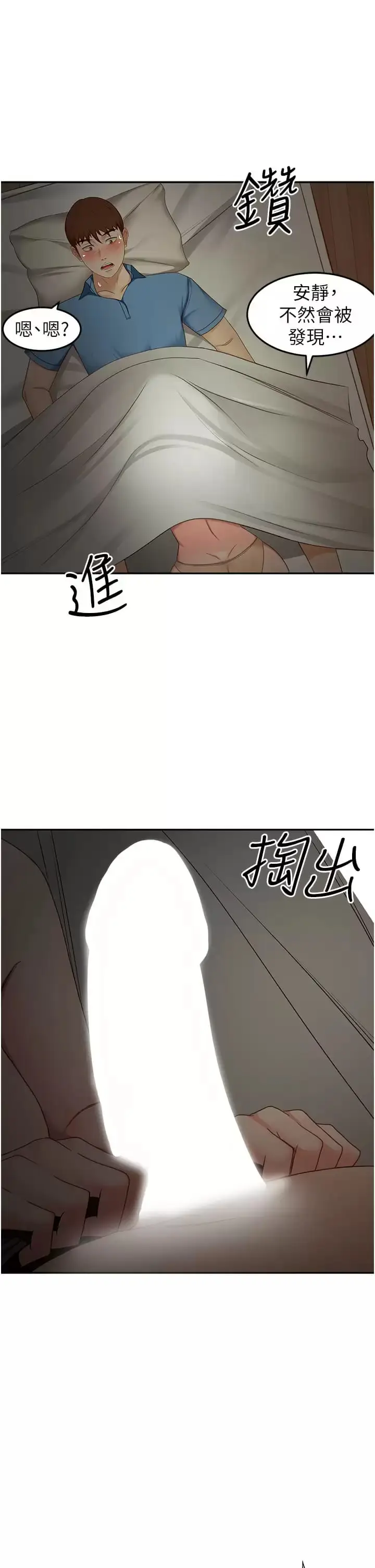 漫画《剑道学姊》第59话第36张图