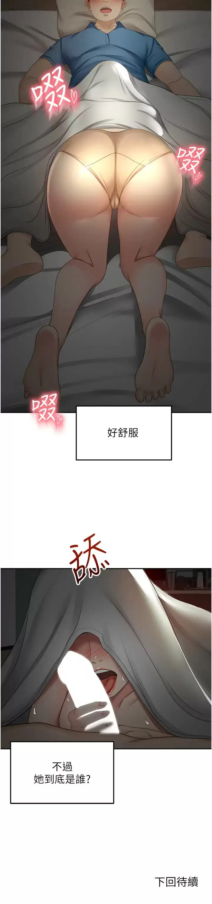 漫画《剑道学姊》第59话第38张图