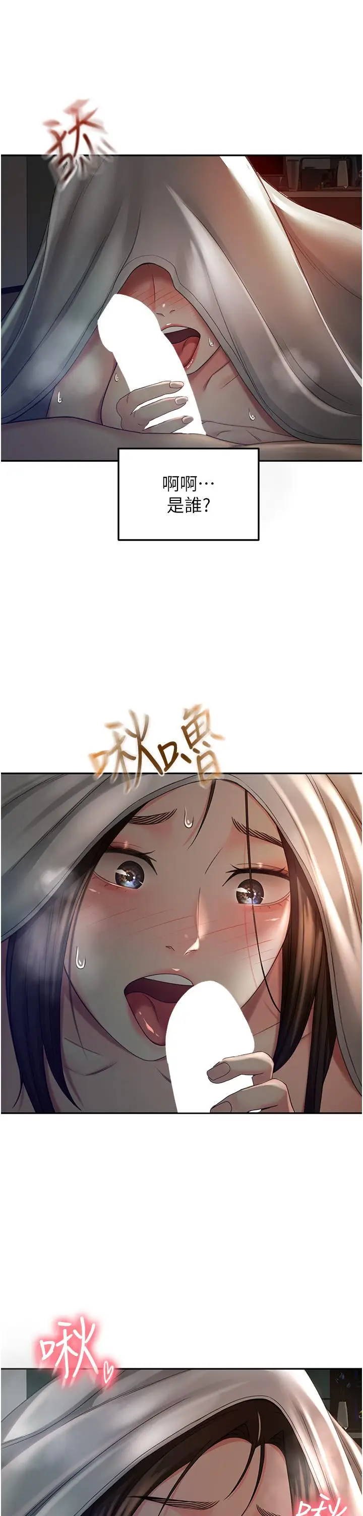 漫画《剑道学姊》第60话第11张图