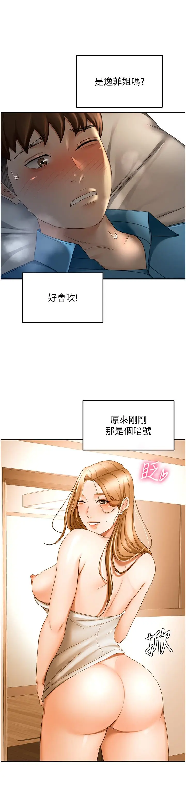 漫画《剑道学姊》第60话第13张图