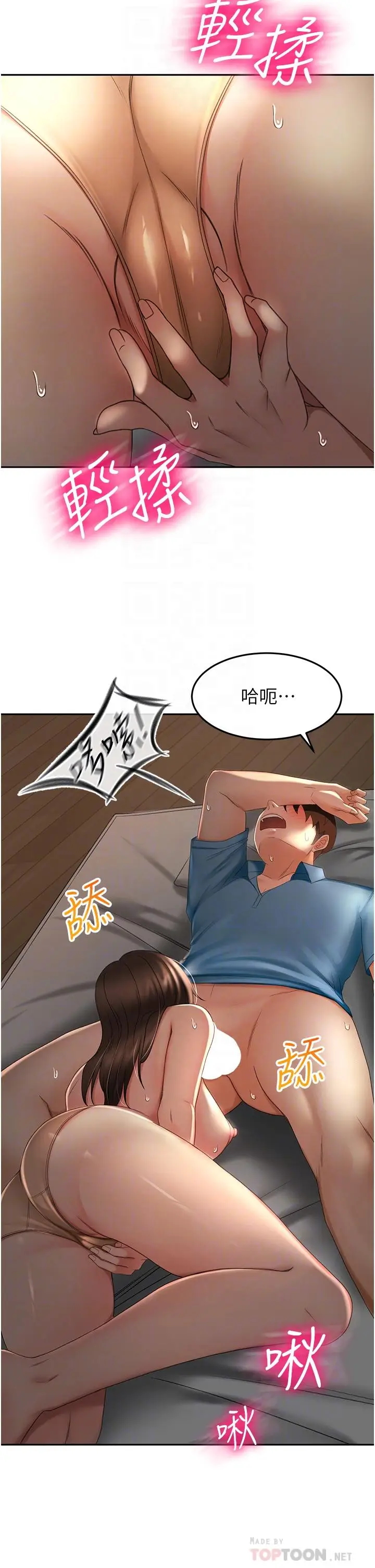 漫画《剑道学姊》第60话第16张图