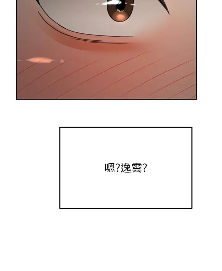 漫画《剑道学姊》第60话第19张图