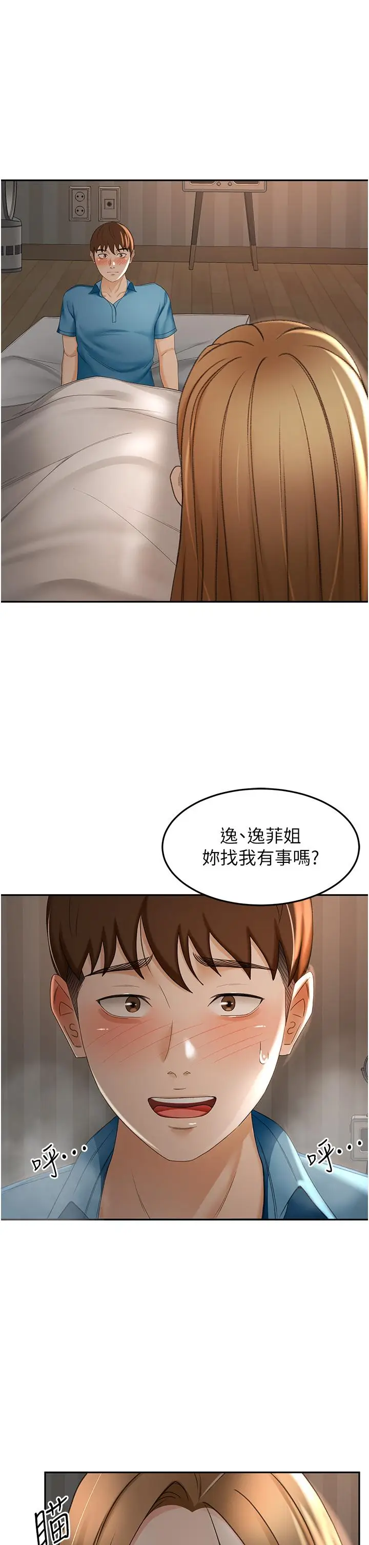 漫画《剑道学姊》第60话第30张图