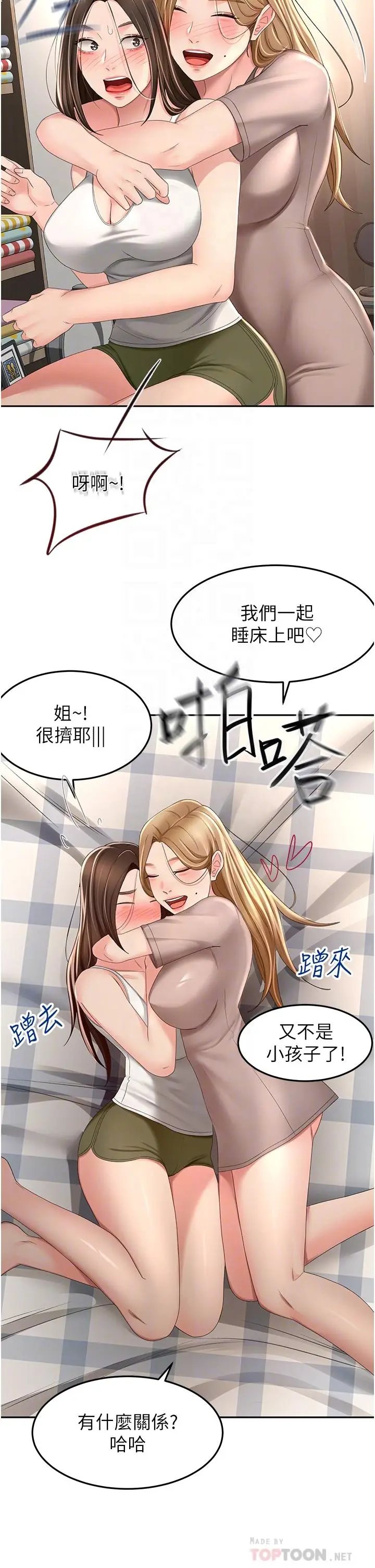 漫画《剑道学姊》第60话第4张图