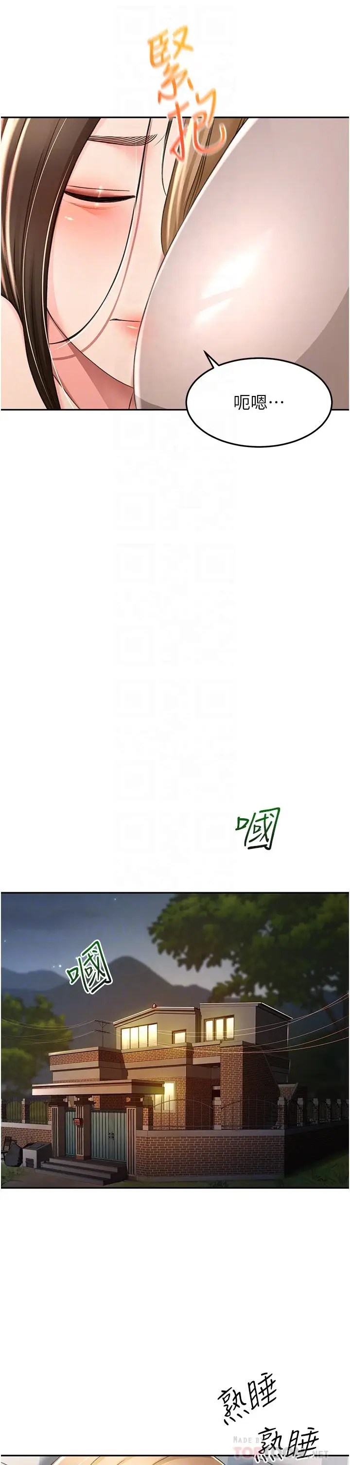 漫画《剑道学姊》第60话第6张图