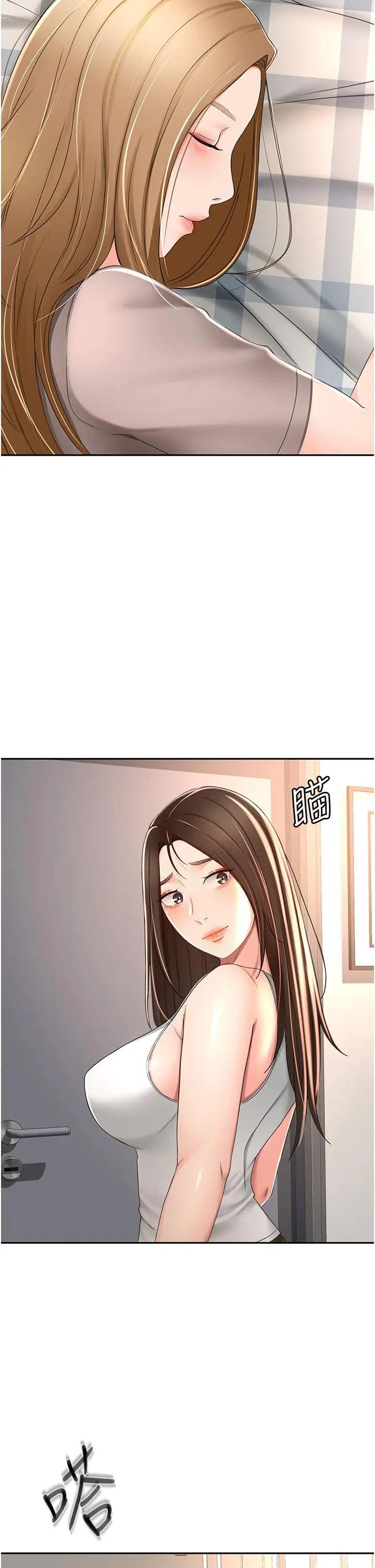 漫画《剑道学姊》第60话第7张图