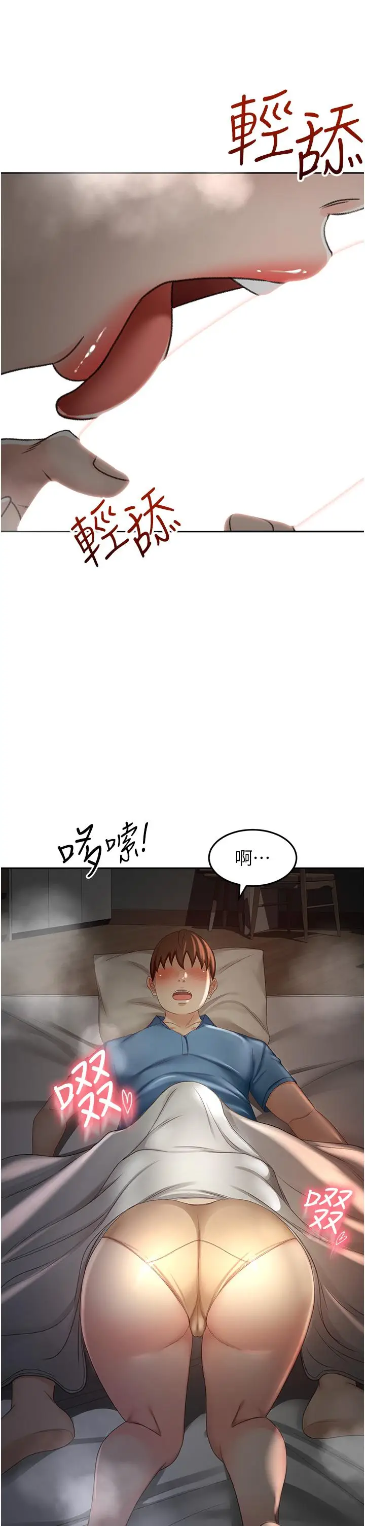 漫画《剑道学姊》第60话第9张图