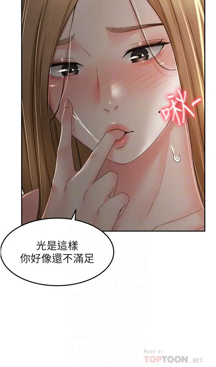 漫画《剑道学姊》第61话第10张图