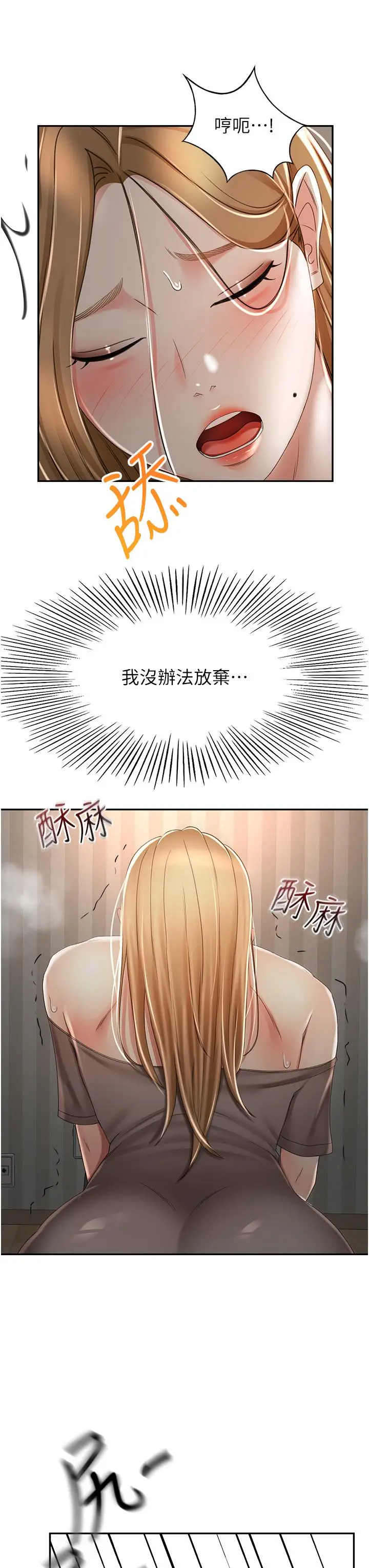 漫画《剑道学姊》第61话第23张图
