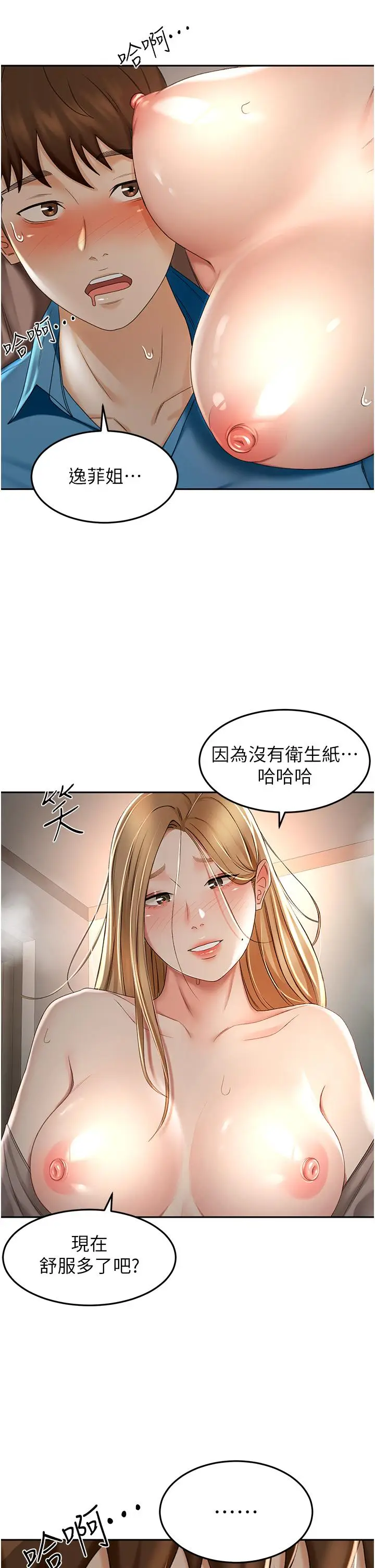 漫画《剑道学姊》第61话第27张图
