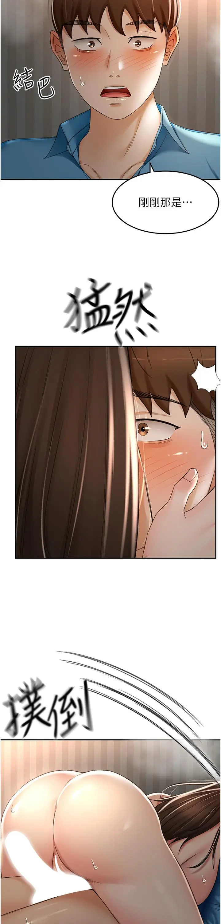 漫画《剑道学姊》第61话第31张图