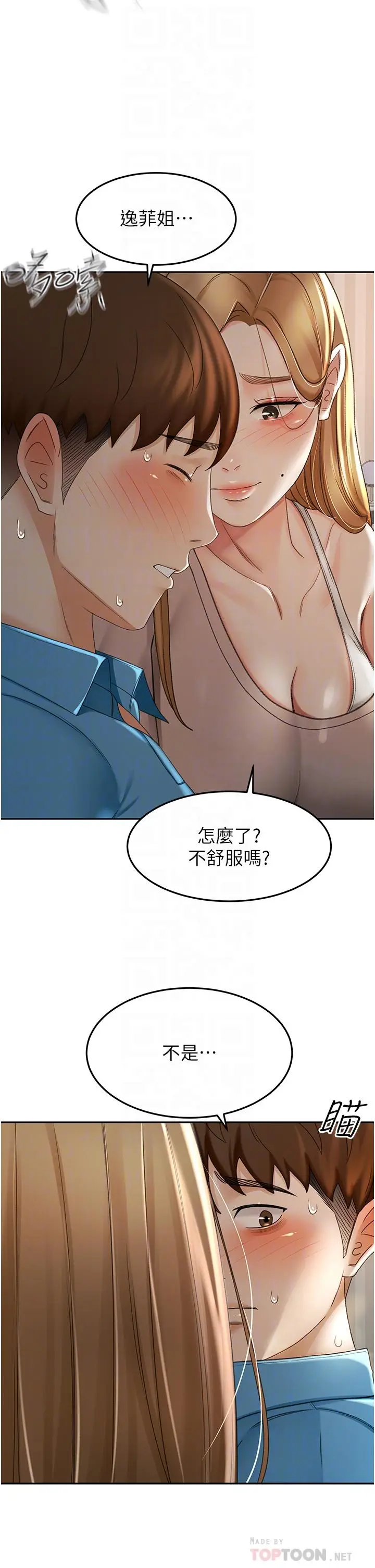 漫画《剑道学姊》第61话第4张图